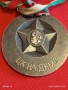 Възпоменателен медал от соца БОК ЦК на ДКМС рядък за КОЛЕКЦИОНЕРИ 50680, снимка 5