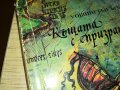 КЪЩАТА С ПРИЗРАЦИТЕ-КНИГА 1203230836, снимка 7