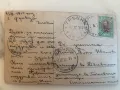 Интересна стара пътувала картичка-След битката-1910 год., снимка 1