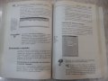 Книга "Опознайте Windows 95 - Ед Бот" - 410 стр., снимка 6