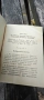 Продавам книги от соца и Царство България, снимка 8