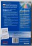 Step by Step Microsoft Office Excel 2003, Къртис Фрай, снимка 2