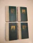 Война и мир. Том 1-2. Книга 1-4 - Лев Н. Толстой (1957), снимка 3