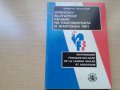 продавам учебници по френски всеки по 1 лв. , снимка 8