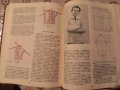 Плетиво Учебни пособия Плетене Шиене Вязания Уроци Книга, снимка 6