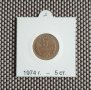 5 стотинки 1974, снимка 1 - Нумизматика и бонистика - 43422231