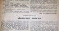 В-К Църковен вестник 4 броя 1943г., снимка 12