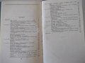 Книга"Транспортеры и элеваторы сельскохоз...-Г.Корнеев"-232с, снимка 10