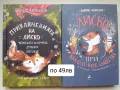 Детски книжки и енциклопедии, снимка 1