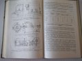 Книга "Автоматизир.бетонные и раствор.заводы-В.Гирский"-176с, снимка 9