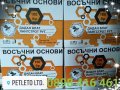 Восъчни основи 100% чист български пчелен восък кашон 100 бр Лангстрот - Рут (многокогрпусни)