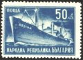 Чиста марка Народен морски съюз Кораб 1947 от България, снимка 1 - Филателия - 33040568