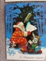 Руски новогодишни картички(2), снимка 4
