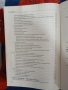 Справочник по биология и здравно образование 8.-12. клас  Здравка Костова, снимка 5