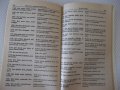 Книга "IN VINO VERITAS - д-р Хуго Баракуда" - 144 стр., снимка 5