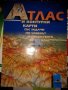 Атласи по история, география и човекът и обществото за 6,5,4,3 клас, снимка 5