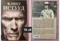 Книги - нова художествена литература, снимка 4