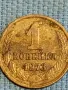 Стара монета 1 копейка 1973г. СССР рядка за КОЛЕКЦИЯ ДЕКОРАЦИЯ 39484, снимка 3