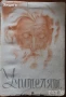  Петър Дънов:Дали може,1942г;Царският път на душата,1935г;Петимата братя;Великия живот;Учителят,1947, снимка 5