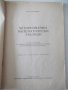 Книга "Четиризначни математически таблици-В.М.Брадис"-64стр., снимка 2