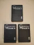 Справочник металлиста в трех томах. Том 1-3 - Колектив, снимка 1
