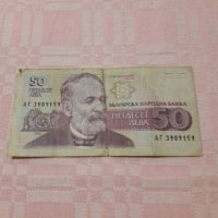 Стари български банкноти , снимка 10 - Нумизматика и бонистика - 27140908