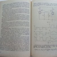 Импулсна техника - Б.Боровски - 1975 г., снимка 4 - Специализирана литература - 33500738