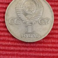 2 броя монети, рубли, юбилейни. , снимка 3 - Нумизматика и бонистика - 40587606