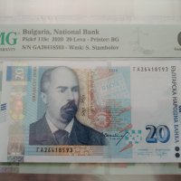 (Сертифицирани) Български банкноти, снимка 5 - Нумизматика и бонистика - 36990635