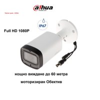 Промо цена - 140лв. Dahua Full HD камерa моторизиран обектив 2MP HDCVI IR Bullet Camera, снимка 1 - HD камери - 42963089