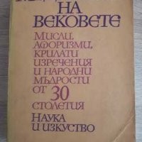 Книги - втора употреба, снимка 3 - Художествена литература - 37730867