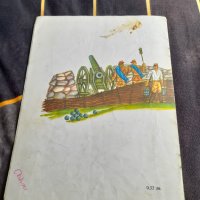 Стара книга Усмивката на полка, снимка 3 - Детски книжки - 38373085