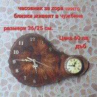 Часовници произведени от дървени шайби. , снимка 7 - Стенни часовници - 43848878