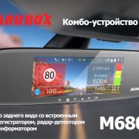 MARUBOX M680R - сигнатурен радар детектор, видеорегистратор, GPS, снимка 1 - Аксесоари и консумативи - 42937722