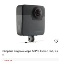 Спортна видеокамера GoPro Fusion 360, 5.2 K, снимка 2 - Камери - 44029845