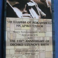 2 лева 2009 110 години от рождението на Дечко Узунов , снимка 5 - Нумизматика и бонистика - 28100289