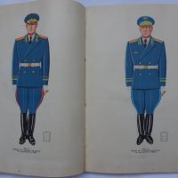 Книга Правила за носене на форменото облекло на генералите и адмиралите в Българската Народна Армия , снимка 5 - Специализирана литература - 36789745