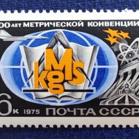 СССР, 1975 г. - самостоятелна марка, чиста, 1*33, снимка 1 - Филателия - 37572316