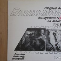 Грамофонни плочи класика - Хайдн, Хендел, Бетховен , снимка 4 - Грамофонни плочи - 13476419
