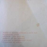 Книга "Габровски шеги - Стефан Фъртунов" - 80 стр., снимка 2 - Художествена литература - 27719743