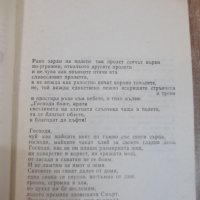 Книга"Избрани творби в четири тома-том1-Бертол Брехт"-448стр, снимка 4 - Художествена литература - 27121188