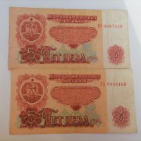 Стари банкноти. , снимка 3 - Нумизматика и бонистика - 36622188