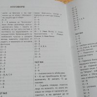 Тестове по български език и литература за външно оценяване за 7. клас, снимка 3 - Учебници, учебни тетрадки - 39874016