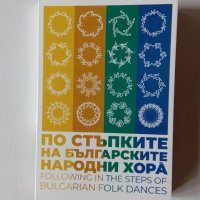 Книги по лингвистика, етнография, история, филология, краезнание, снимка 2 - Специализирана литература - 27954877