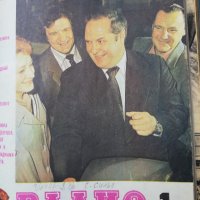 списание РАДИО -RU -1983 ГОДИНА, снимка 1 - Списания и комикси - 35192113