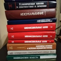 Стара медицинска литература на руски език , снимка 1 - Специализирана литература - 39180104