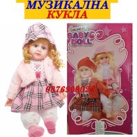 ПРОМО! Реалистична МНОГО КРАСИВА музикална кукла 50см детска играчка, снимка 1 - Кукли - 43075687