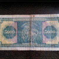 Банкнота - Гърция - 5000 драхми | 1932г., снимка 2 - Нумизматика и бонистика - 33412062