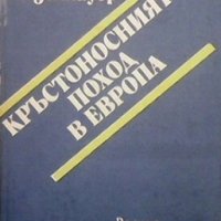 Кръстоносният поход в Европа Дуайт Айзенхауер, снимка 1 - Художествена литература - 28712081