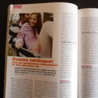 Cosmopolitan 3/2007 Ева Мендес Оргазъм на MAX пълна промяна , снимка 4 - Списания и комикси - 43575879